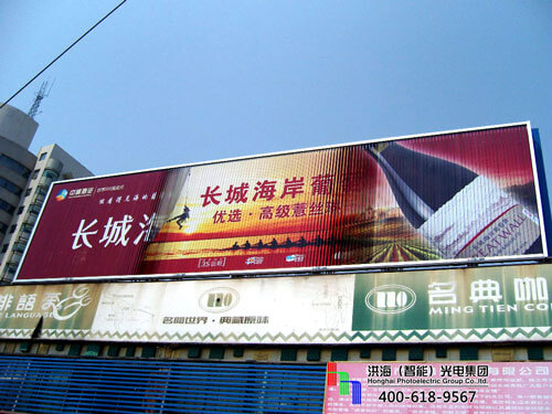 制作三面翻哪家好？好的戶外廣告牌：洪海大型三面翻廣告牌