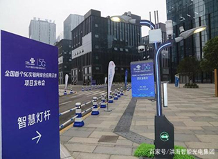 對(duì)于“5G智慧路燈桿”你知多少?