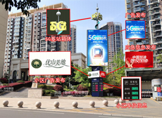 智慧路燈、5G基站、廣告設(shè)備難以取舍，看洪海 三合一